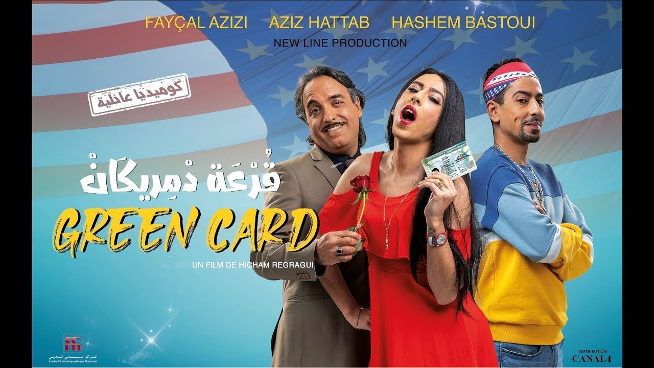 Miniature de la vidéo GREEN CARD Bande Annonce (2022), la Comédie Marocaine de l'année اعلان الفيلم الكوميدي قرعة دمريكان du film Green Card