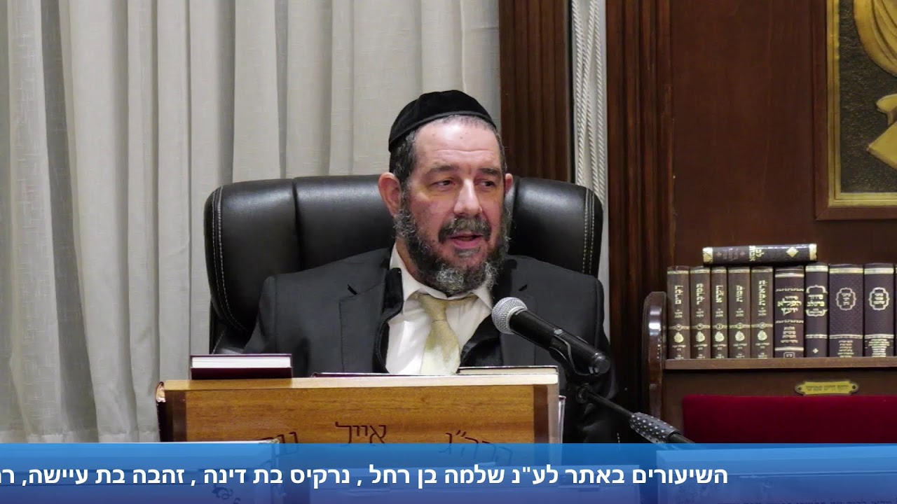 הרב אברהם מלמד - בבית מדרשו של הרב אייל עמרמי יב' טבת תשפ"ו