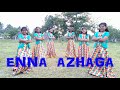 Enna Azhaga Dance Cover By FOC Kids FOC TV