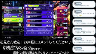 【Pokémon Champions】過去作ポケなし、メガサーナイト様！