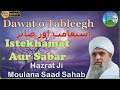 Dawat O Tableegh Maulana Saad Sahab Delhi Markaz Tablighi Jamaat Tablighi Jamaat Ki Haqeeqat
