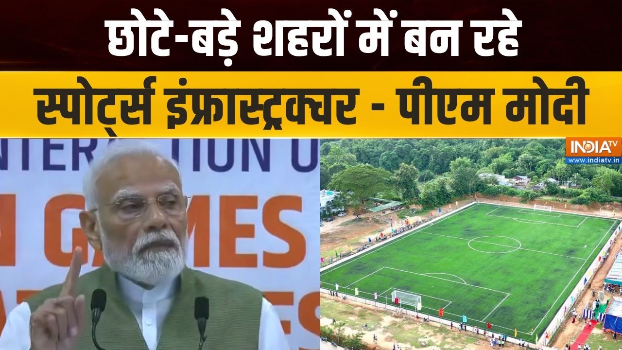 PM Modi on Asian Games 2026 : छोटे बड़े शहरों में बन रहे स्पोर्ट्स इंफ्?