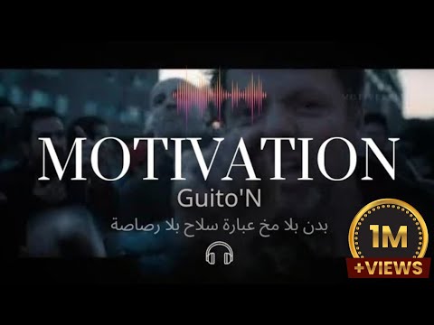 Guito'N - Motivation (Official Visualizer)