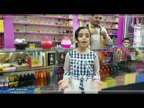 اعلان محلات الاريج للعوده والبخور والعطور