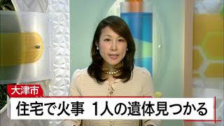 10月17日 びわ湖放送ニュース