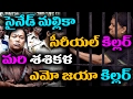 Sasikala S Jail Unknown Secrets Sasikala S Jail Mate Is MostWanted Criminal Tollywood Box Office Tv