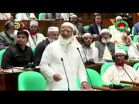জাতীয় সংসদ অধিবেশন বক্তব্য রেখেছেন ডা. শফিকুর রহমান
