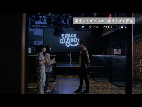 学生がゼロからライブイベント企画！【アーティストプロモーション】前編（long ver.）