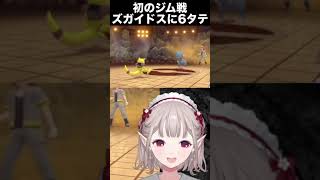 【ダイパリメイク】「勝ったわw いけるな!w」→ヒョウタ「はい、ズガイドス」→「オワリだ...」