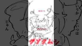 ダンゴムシにおどろいたねこの歌 short #重音テト #mv #utauオリジナル曲