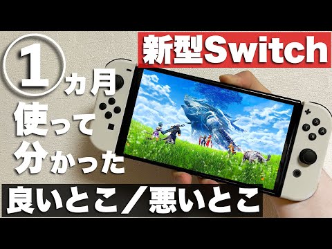 Nintendo Switch: 6年ぶりに発見 – やった人は驚くかもしれない