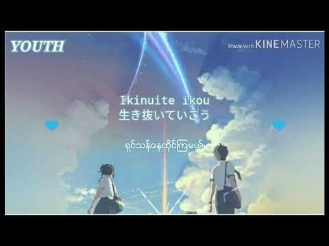 Sparkle_-_Radwimps _Your name ost song(Jpn/Rom/Myan)