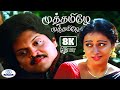 Muththamizhe Muththamizhe 8k Video Song 5 1 முத்தமிழே முத்தமிழே 