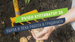 Как се работи с култиватор за картофи Tornadica Potato digger