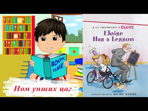 Eloise Has a Lesson - Kids Book Read Aloud and Learn English through story