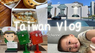 台湾移住🇹🇼 台湾人夫と0歳9ヶ月の息子と台中へお引っ越しして早々、でかい地震ばっかりの4月前半😱