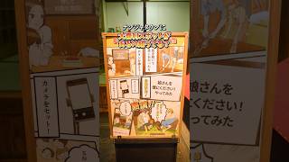 #昭和で大喜利 ってなに？？