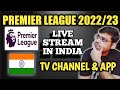 Premier League 2022/23 Live Streaming in India | How to watch Premier League 2022 live in india