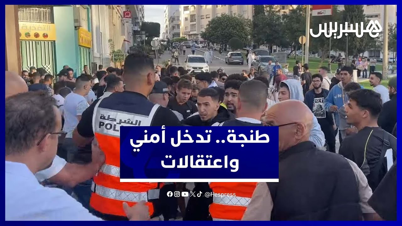 منع وقفة احتجاجية بطنجة يتحول إلى اعتقالات في صفوف المتظاهرين thumbnail
