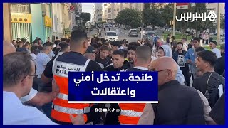 منع وقفة احتجاجية بطنجة يتحول إلى اعتقالات في صفوف المتظاهرين thumbnail