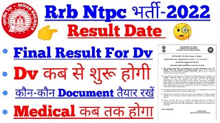 RRB NTPC final result for document verification||RRB NTPC result date||NTPC level wise result for DV