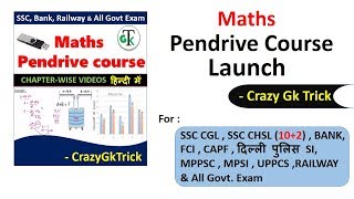 Maths Full Video Pen-drive Course  In Hindi - Crazy Gk Trick