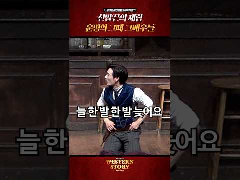 기억해? 나야 신발끈 영상 썸네일