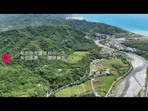 豐濱鄉-丁仔漏段農地出售 第1張共14張