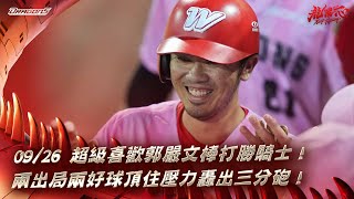 [分享] 今日郭嚴文  