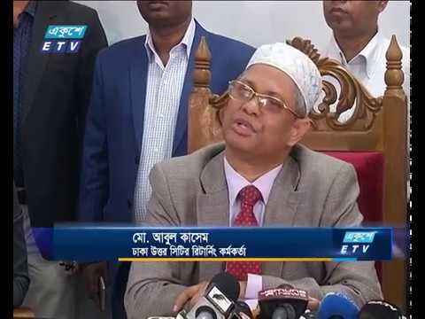 ঢাকা সিটি নির্বাচনে প্রতীক বরাদ্দ সম্পন্ন