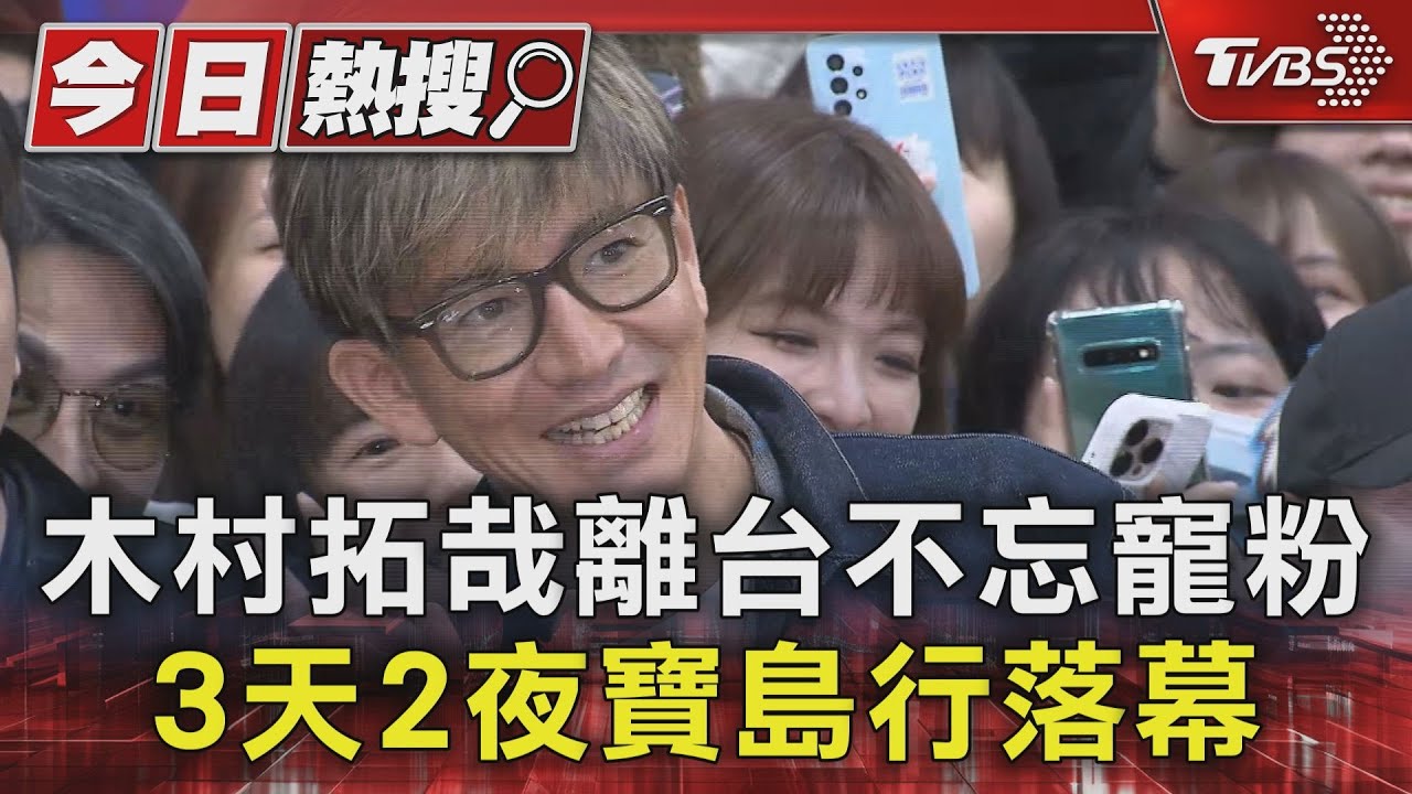 木村拓哉離台不忘寵粉!民眾乘「木村旋風」 牛肉麵店業績漲3到4成