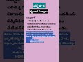 Bhartruhari Padyalu Shrungara Padyalu Telugupadyalu Pathuri Kondal Reddy Padyaparimalam