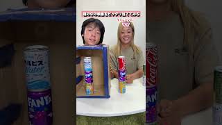 箱の中の順番をピッタリ当ててみろ！ママ