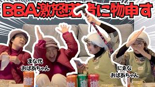 【辛口恋愛相談】恋で悩んどるんかい？おばあちゃん達に話してみなさいな👵🏻👵🏻