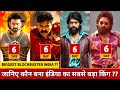 RRR Vs KGF Vs Pushpa Vs Bahubali 2 Box Office Collection, KGF Chapter 2, RRR 5th Day Collection