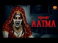 Adhuri Aatma Horror Story Hindi Horror Stories Scary Pumpkin