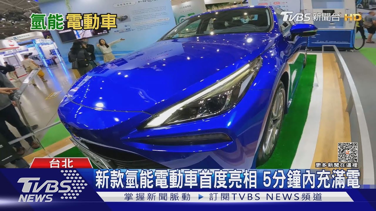 氫能崛起! 全球電動車市場恐將掀起巨浪