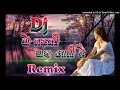 Wo Ladki Yaad Aati Hai Dj Remix 2023