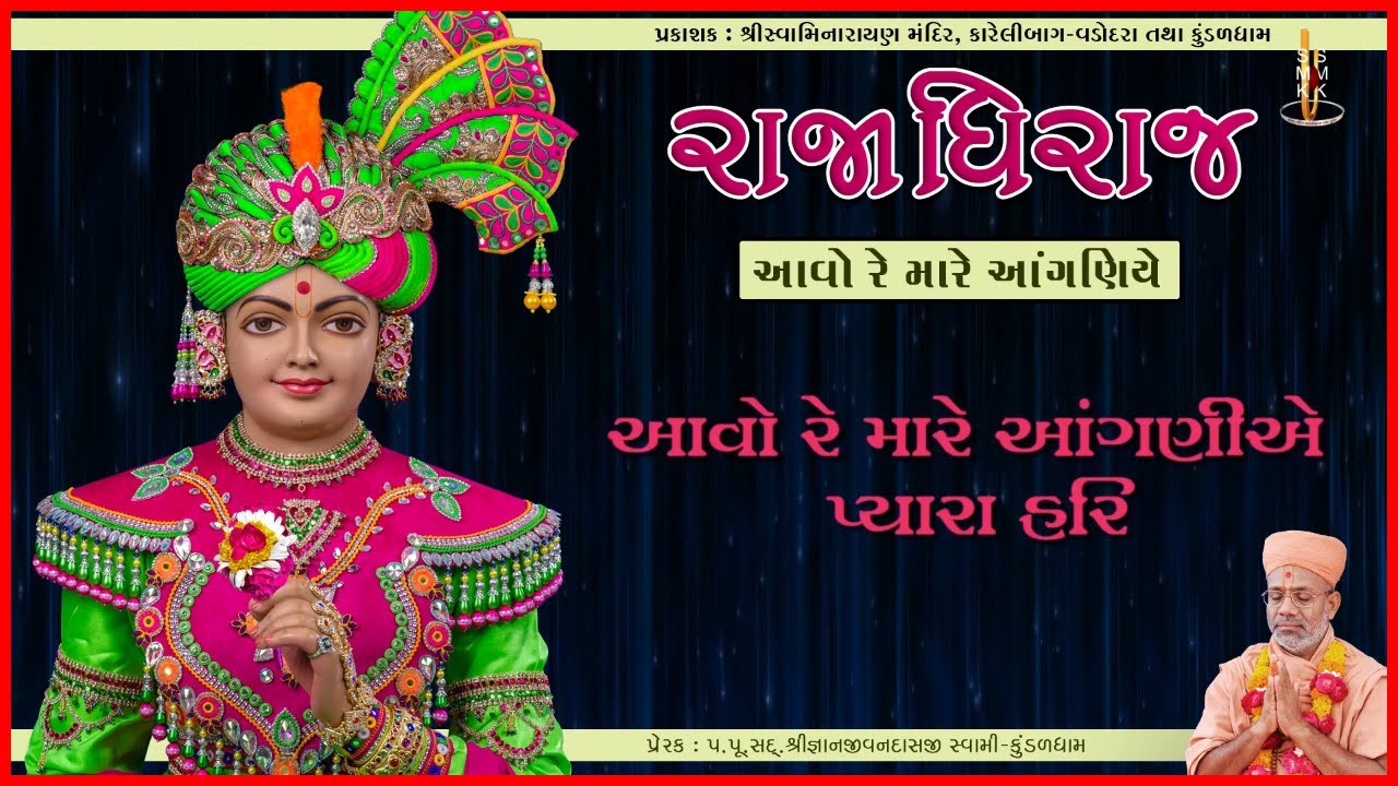 Rajadhiraj