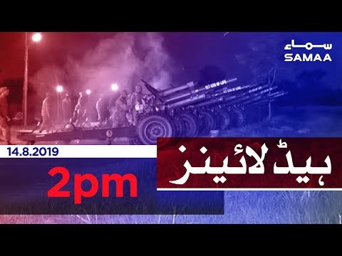 Samaa Headlines - 2PM - 14 August 2019