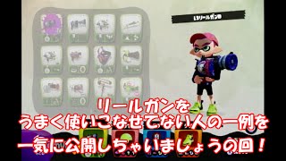 【ゆっくり実況】かつて実況縛りだったスプラトゥーン！ part6