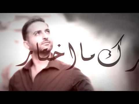 بهوالك طارق عيسى