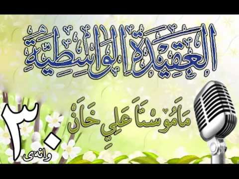 وانەی سییەم