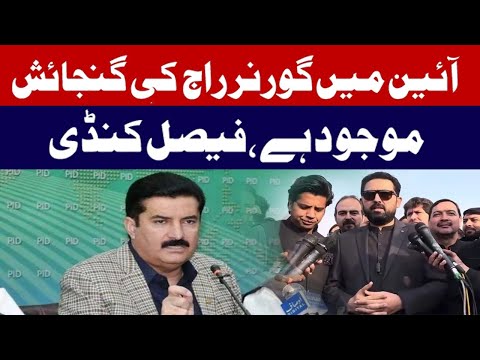 آئین میں گورنر راج کی گنجائش موجود ہے، کنڈی