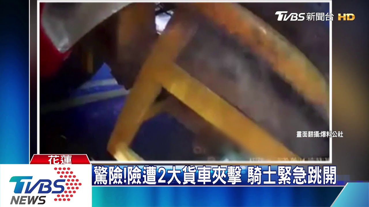 砰!貨車追撞機車 中橫公路4車連環撞