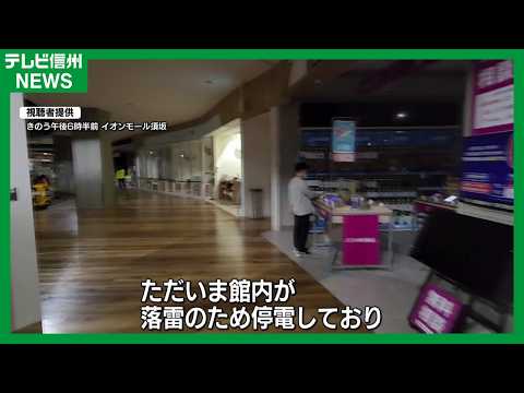 長野県 停電 原因」のYahoo!リアルタイム検索 - X（旧Twitter）を