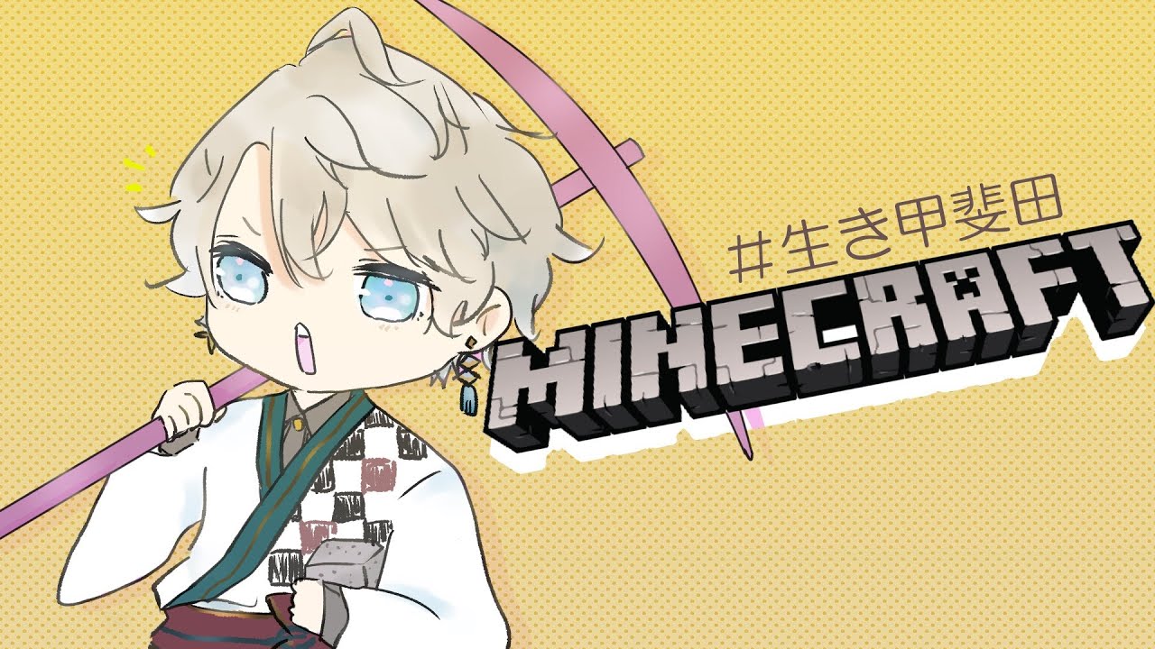 【 Minecraft 】インパクト完成を目指す【甲斐田晴/にじさんじ】