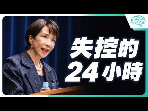 15分鐘解析全球網路危機 PHP2Shell 到底是什麼？｜泛科學院