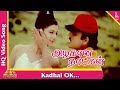 காதல் ஓகே பாடல் அழகான நாட்கள் தமிழ் ப�