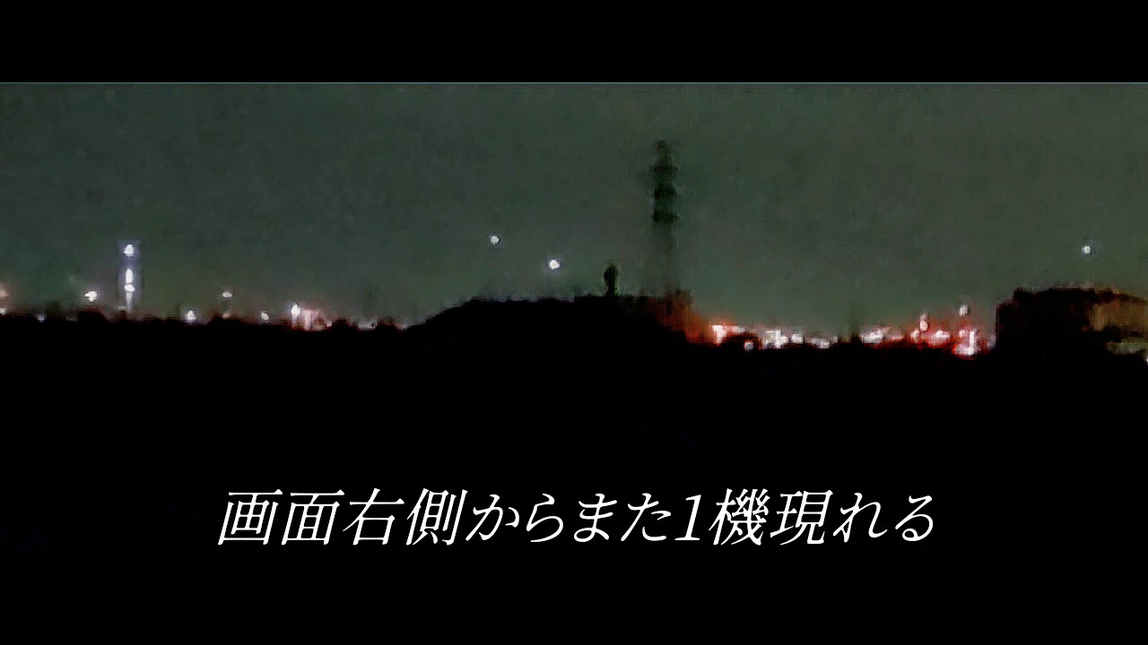 2021東京方面上空に現れる未確認飛行物体UFO